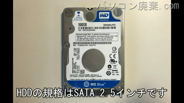 AH53/D1(FMVA53D1R)搭載されているハードディスクは2.5インチ HDDです。