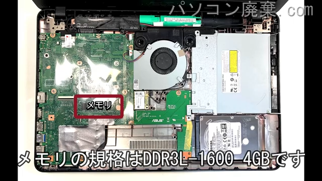 X540LA-HSILVERに搭載されているメモリの規格はDDR3L-1600