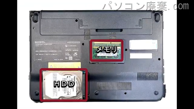 VAIO PCG-61311Nを背面から見た時のメモリ・ハードディスクの場所