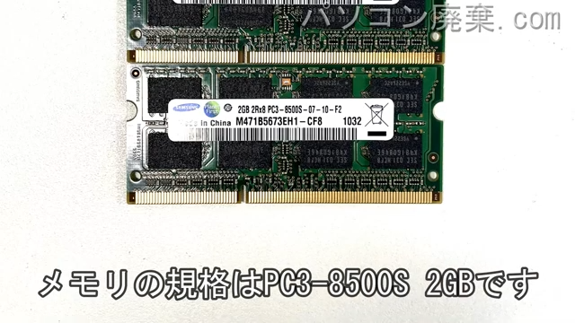 VAIO PCG-61311Nに搭載されているメモリの規格はPC3-8500S