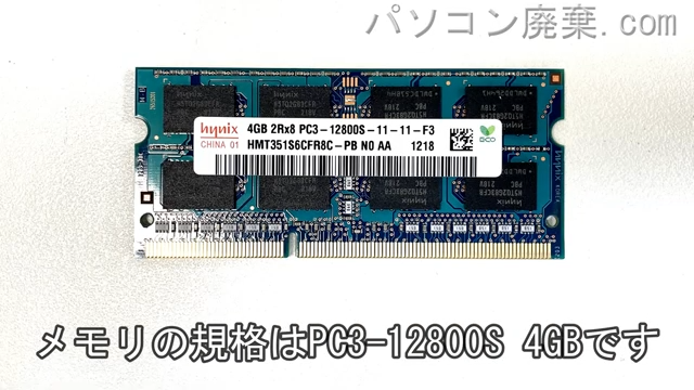 LAVIE PC-LS150HS6Gに搭載されているメモリの規格はPC3L-12800S