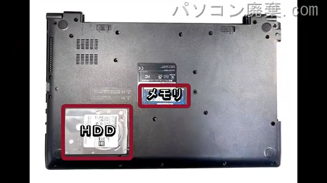 dynabook B25/31BB PB25-31BSKBを背面から見た時のメモリ・ハードディスクの場所