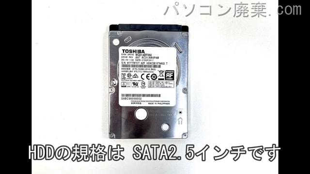 dynabook B25/31BB PB25-31BSKB搭載されているハードディスクはHDD(SATA2.5)です。