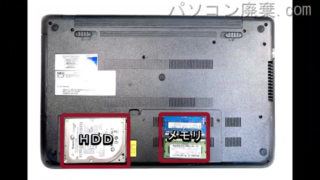 VersaPro PC-VK22TFWL4SZNを背面から見た時のメモリ・ハードディスクの場所