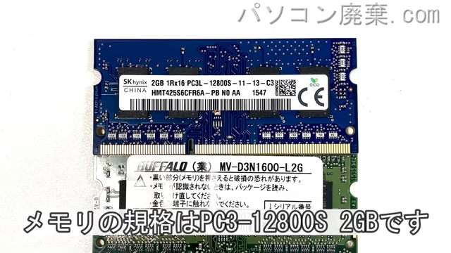 VersaPro PC-VK22TFWL4SZNに搭載されているメモリの規格はPC3L-12800S