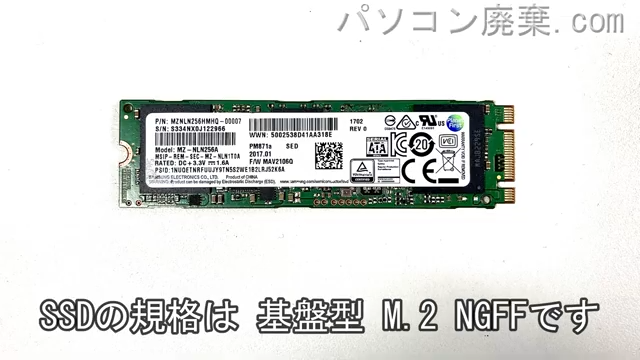 Let's note CF-LX5P29VS搭載されているハードディスクはSSD(NGFF)です。