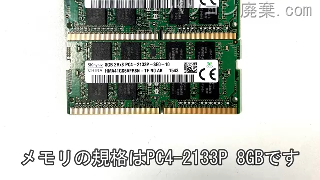 Diginnos GALLERIA QSF960HEに搭載されているメモリの規格はPC4-2133P