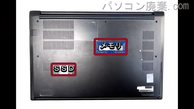 Thinkpad E14 Gen 4(Type 21EB)を背面から見た時のメモリ・ハードディスクの場所