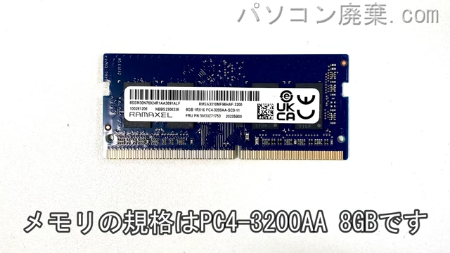 Thinkpad E14 Gen 4(Type 21EB)に搭載されているメモリの規格はPC4-3200AA