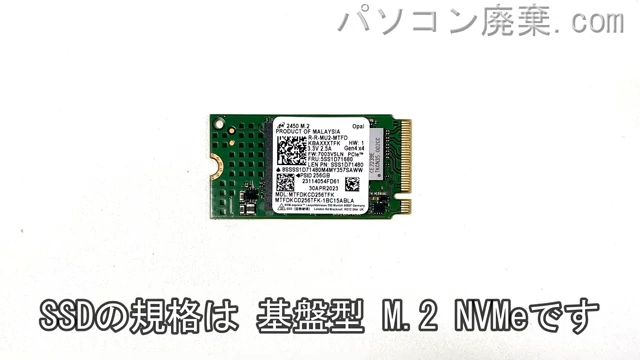 Thinkpad E14 Gen 4(Type 21EB)搭載されているハードディスクはSSD(NVMe)です。