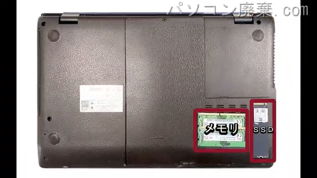 LIFEBOOK AH480/H FMVA480HLを背面から見た時のメモリ・ハードディスクの場所