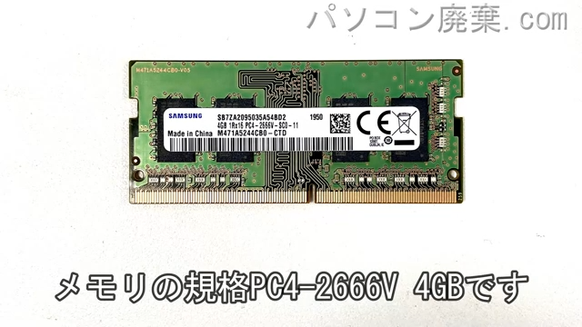 ideapad L340-15ASPIに搭載されているメモリの規格はPC4-2666V