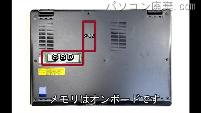 VersaPro PC-VKT16GZG6を背面から見た時のメモリ・ハードディスクの場所