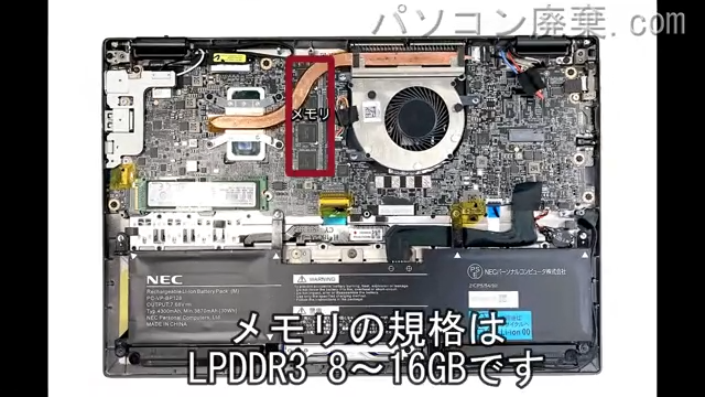 VersaPro PC-VKT16GZG6のメモリの場所