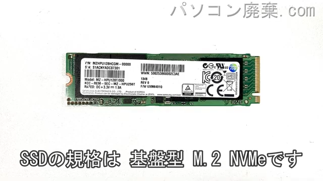 VersaPro PC-VKT16GZG6搭載されているハードディスクはSSD(NVMe)です。