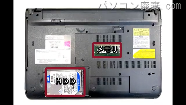 LAVIE PC-LS150MSWを背面から見た時のメモリ・ハードディスクの場所