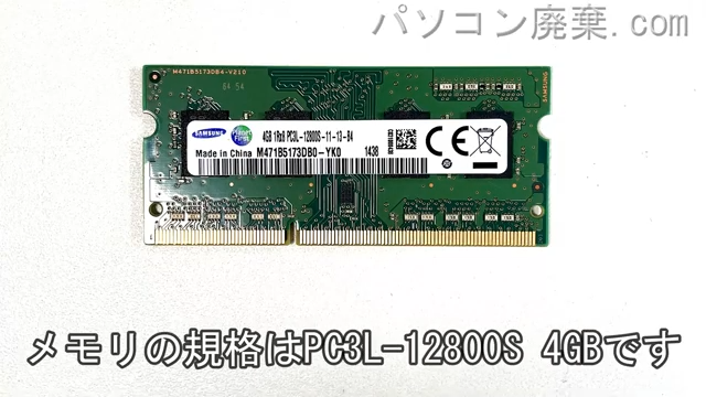 LAVIE PC-LS150MSWに搭載されているメモリの規格はPC3L-12800S