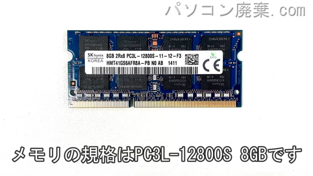 dynabook T55/45M53R PT55-45MBXR53に搭載されているメモリの規格はPC3L-12800S