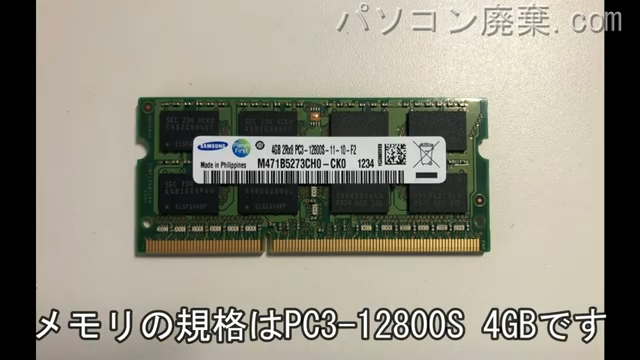 Critea VF-HE10に搭載されているメモリの規格はPC3-12800S