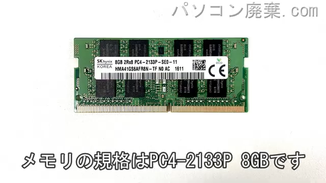 LIFEBOOK AH47/U FMVA47UWCに搭載されているメモリの規格はPC4-2133P