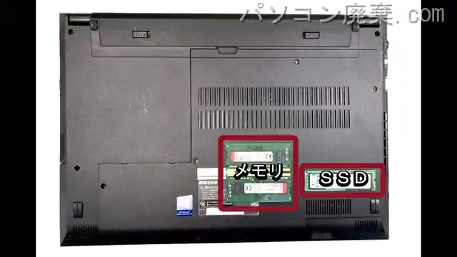F5-i7CMLAB-Hを背面から見た時のメモリ・ハードディスクの場所