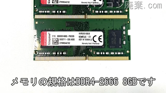 F5-i7CMLAB-Hに搭載されているメモリの規格はDDR4-2666