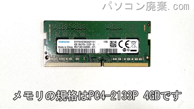 LIFEBOOK U938/SX FMVU1400MPに搭載されているメモリの規格はPC4-2133P