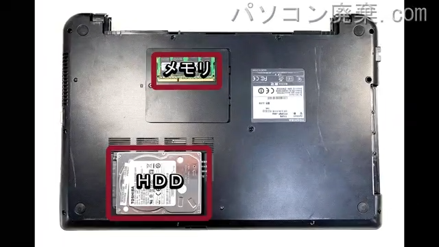 dynabook T75/PB PT75TPBP-HHAを背面から見た時のメモリ・ハードディスクの場所