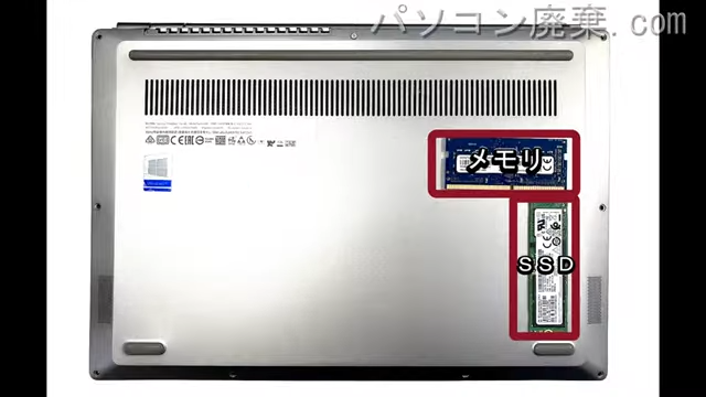 Lenovo ThinkBook 13s-IML(Type 20RR)を背面から見た時のメモリ・ハードディスクの場所