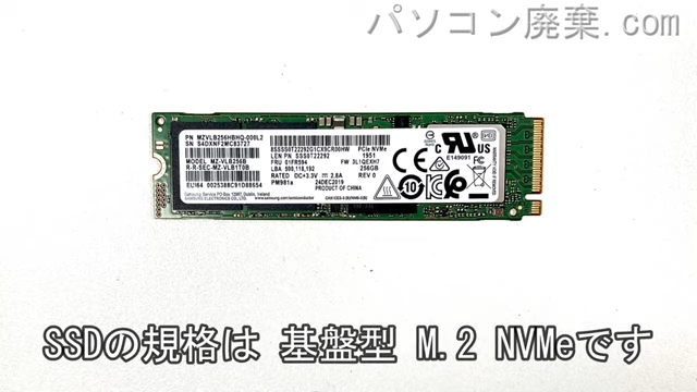 Lenovo ThinkBook 13s-IML(Type 20RR)搭載されているハードディスクはSSD(NVMe)です。