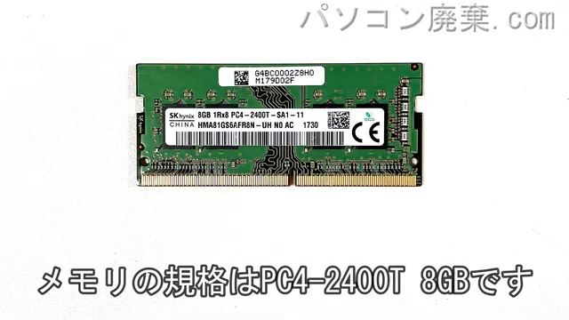 LIFEBOOK AH49/B3 FMVA49B3WZに搭載されているメモリの規格はPC4-2400T