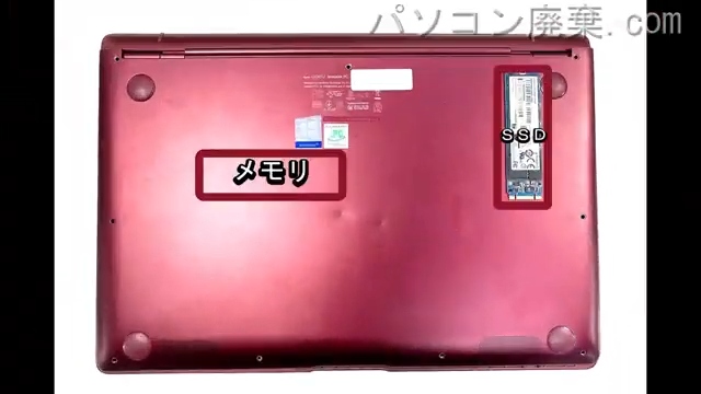 ZenBook S UX391Uを背面から見た時のメモリ・ハードディスクの場所