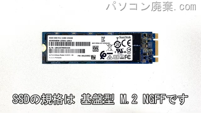 ZenBook S UX391U搭載されているハードディスクはSSD(NGFF)です。