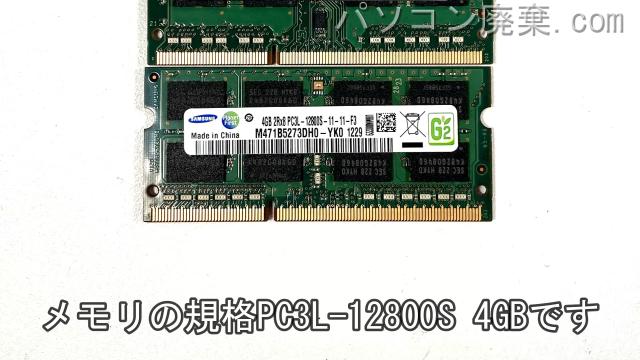 EliteBook 2170pに搭載されているメモリの規格はPC3L-12800S