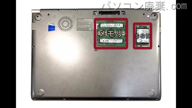 dynabook R634/M PR634MEW547AD71を背面から見た時のメモリ・ハードディスクの場所