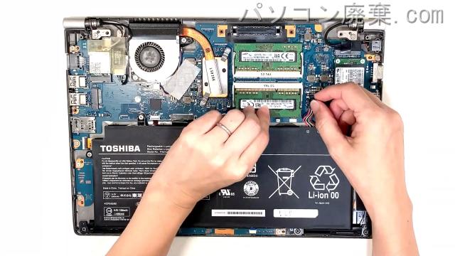 dynabook R634/M PR634MEW547AD71のメモリの場所