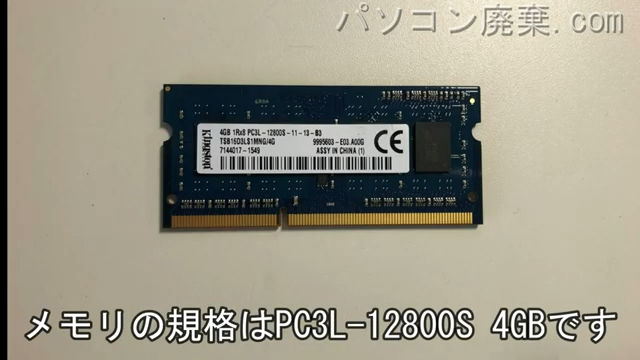 AZ27/UBに搭載されているメモリの規格はPC3L-12800S