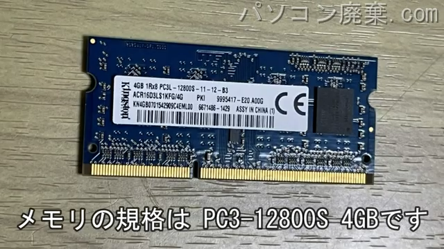 V5WT2に搭載されているメモリの規格はPC3-12800