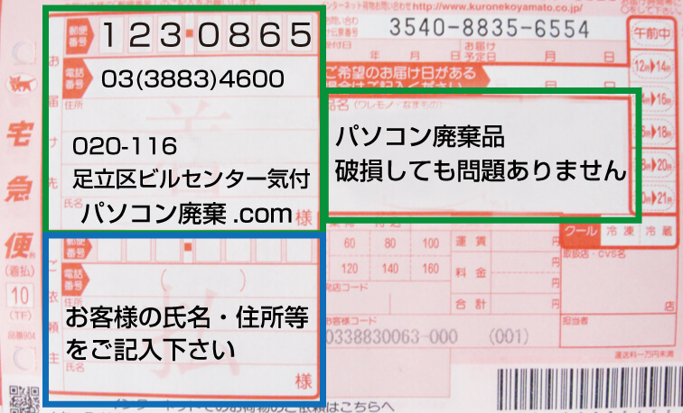 パソコンが到着した連絡は来るの パソコン廃棄 Com