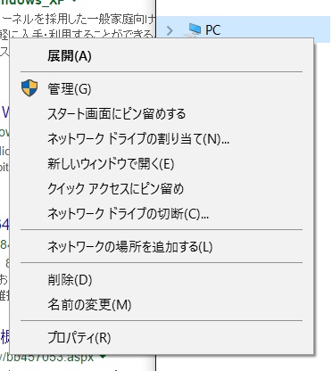 Windows10の32ビット版と64ビット版 確認方法 パソコン廃棄 Com