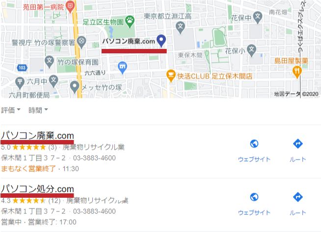 googleマップ