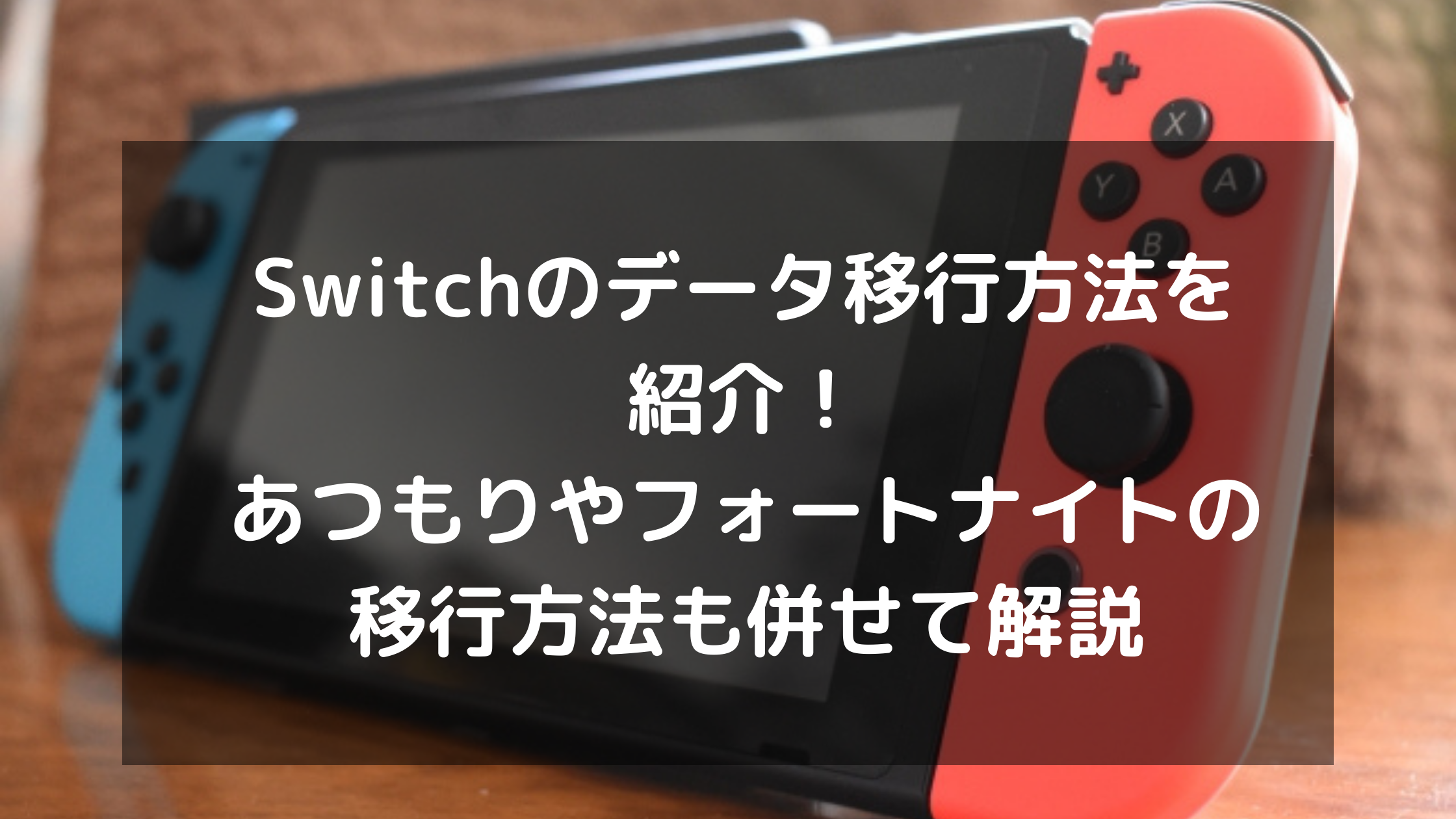 任天堂Switch 本体のみ フォートナイトver