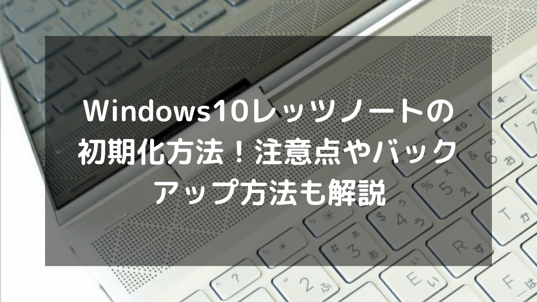 CF-SZ5 レッツノート i3-6100U/8GB/SSD256GB リカバリ