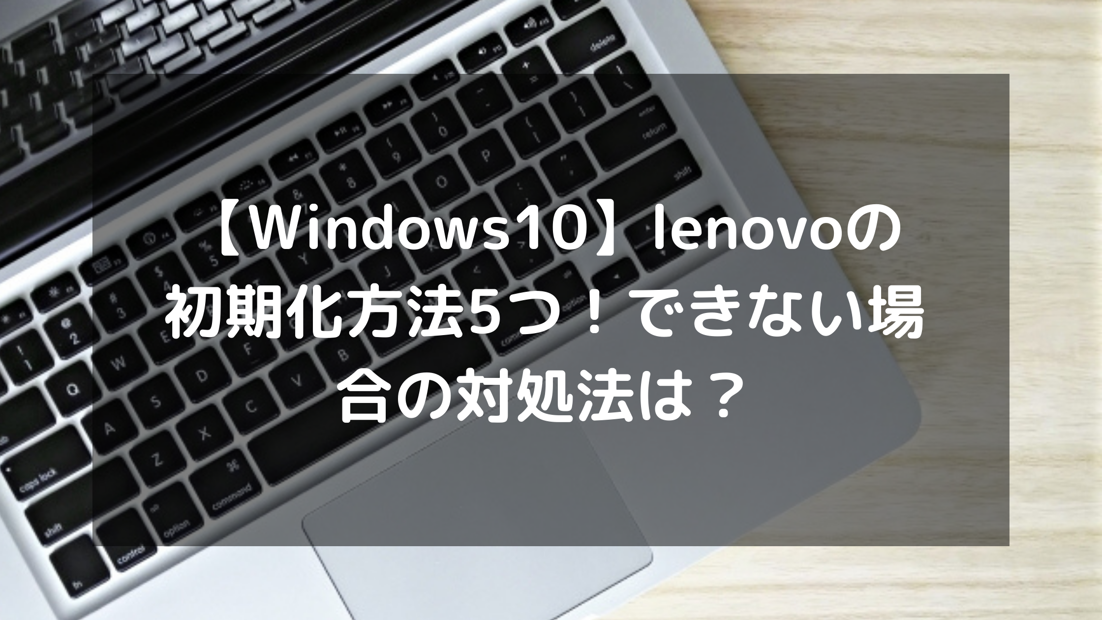 Lenovo パソコン Windows10 初期化済 メモリ8GB ノートPC PC/タブレット 家電・スマホ・カメラ 在庫有/短納期
