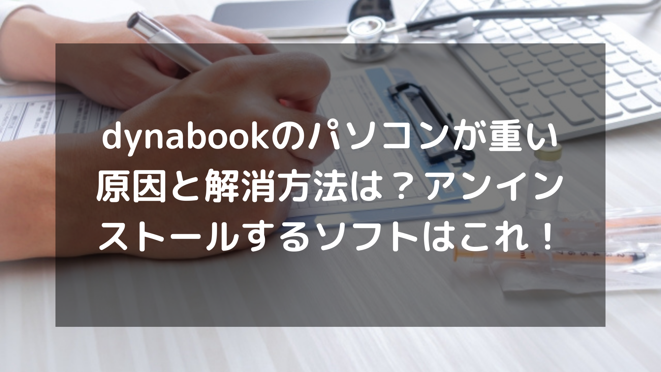 そこそこ美品!実用的パソコン。速度も問題なしdynabook T552/36FK