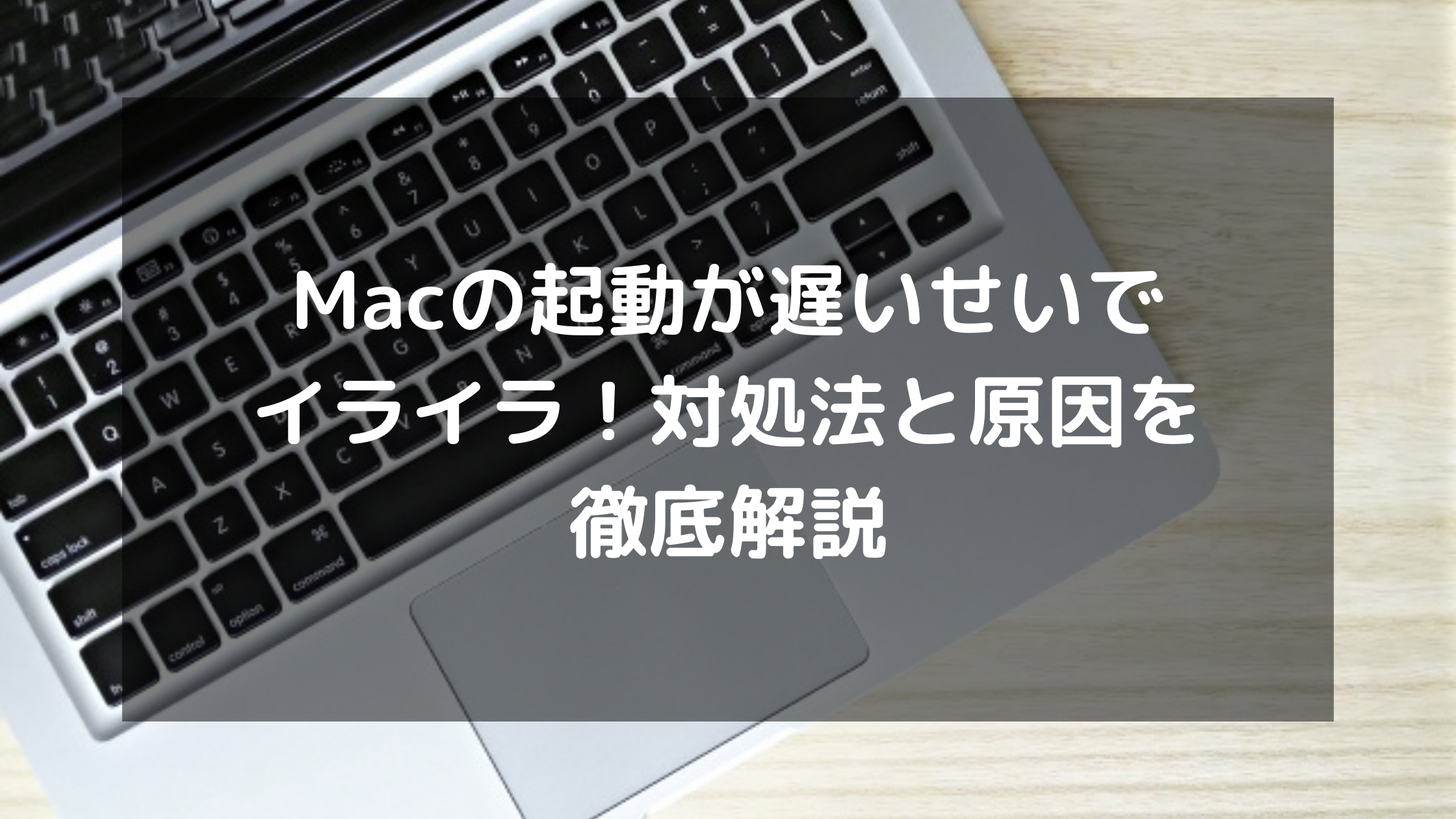 【高スペック】MacBook Pro ノートパソコン 起動スムーズ