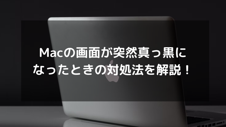 Macbook Air 2020 起動しない