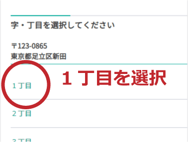 クロネコメンバーズの入力画面