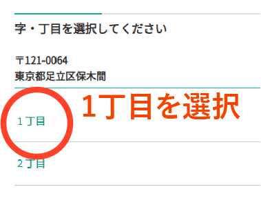 クロネコメンバーズの入力画面