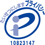 Pマーク